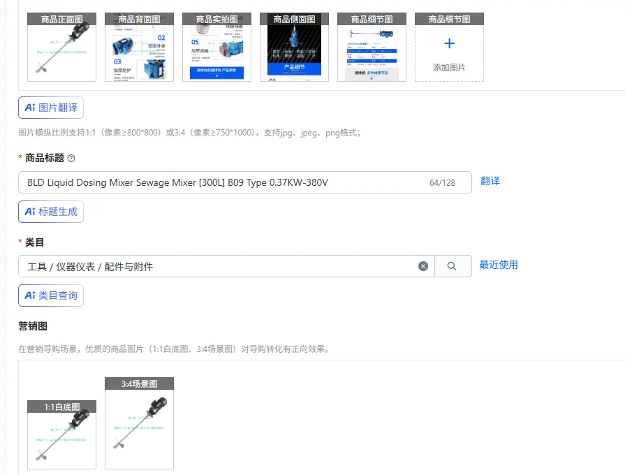 Bld Liquid Dosing M…