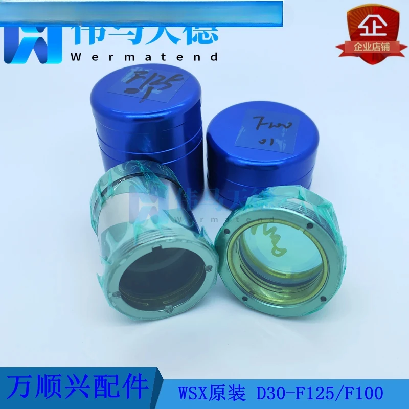 WSX Wanshunxing Original Focusing Mirror Collimator Assembly D30-F125/F100/F150/F75 Various powers