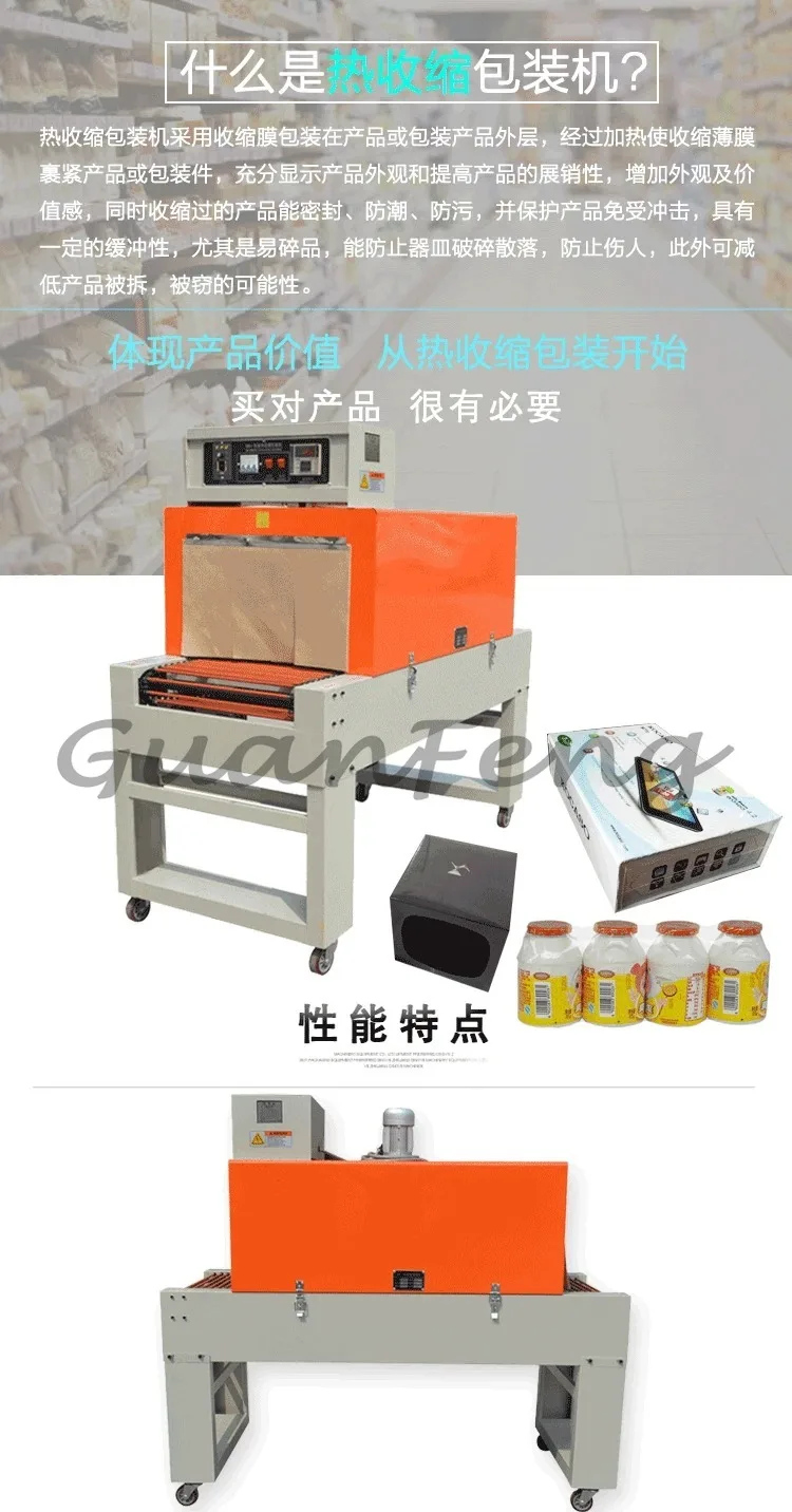 For 5030 Shrink Film Packaging Machine