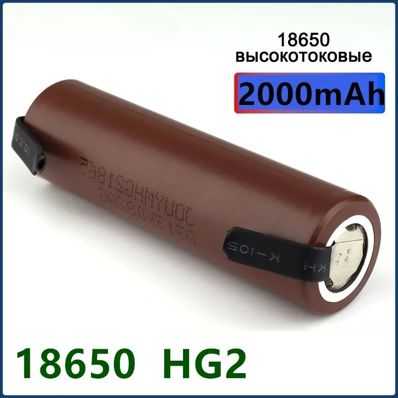 

HG2 2000mAh Battery 3.6V 18650 Battery with Strips Soldered Battery for Screwdrivers High Current+DIY Li-ion