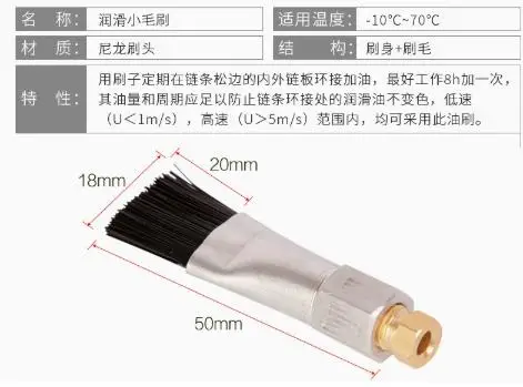 Escalator Automatic Oiling Brush Chain Lubrication Brush M8/M10 For Centralized Lubrication System/CNC Machine Centre 10Pcs