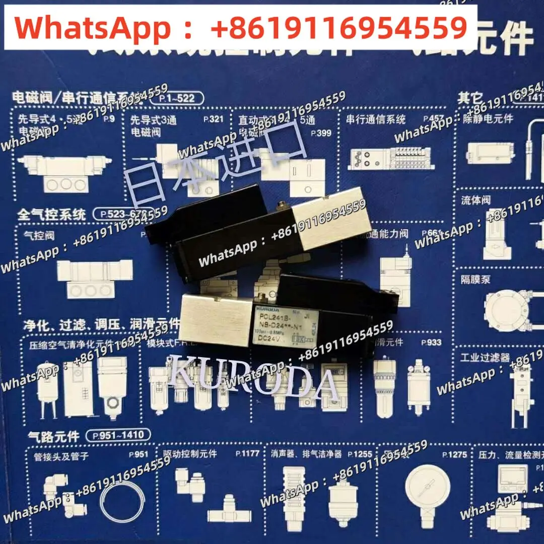 

KURODA new genuine solenoid valve PCL241B-NB-D24 ** PCS241B-NB-D24 ** -N1