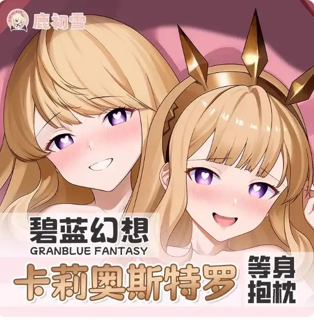 

GRANBLUE Anime FANTASY Relink Cagliostro Sexy Hugging Body Pillow Case Cover Dakimakura Otaku Long Cushion Bedding LCX