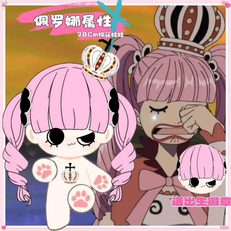 Muñeca de Peluche de 20 cm de la Princesa Fantasma Perona, Rellena de Algodón, con Ropa, Juguetes para Niños, Anime One Piece, Linda Decoración para Habitación, Regalos de Cosplay