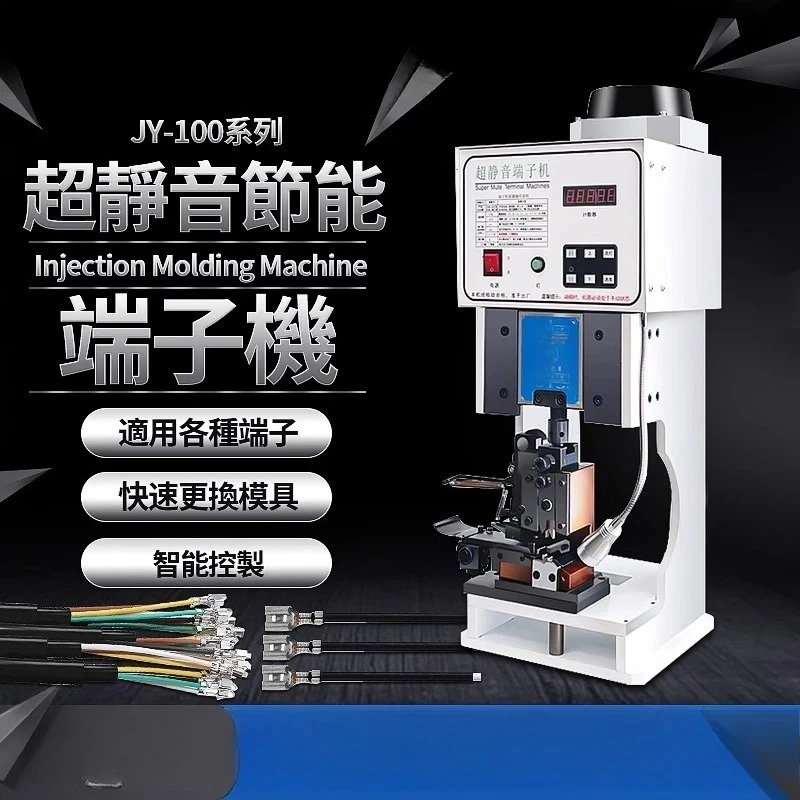Semi-automatic ultra-quiet terminal machine 2t crimping machine 4t electric crimping OTP mold