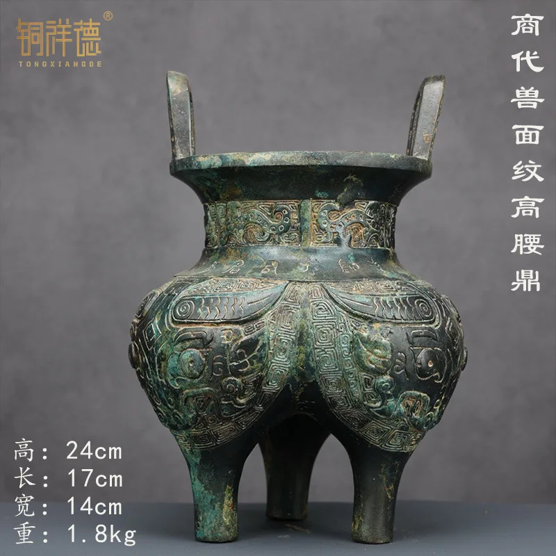Chinese Old Goods Antique Collection Han Dynasty Bronze Beast Face Pattern Three-Legged Round Tripod Height 24Cm Width 1