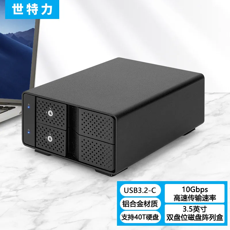 STELI 3.5-inch single-disk hard disk case USB3.2Gen2Type-C interface, aluminum alloy 24T hard disk