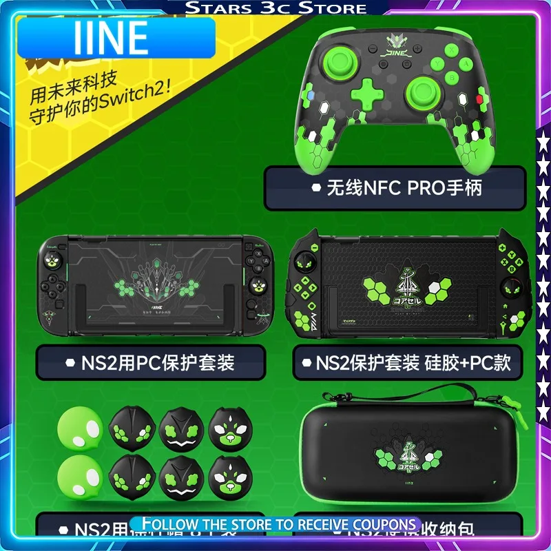 

Защитный комплект IINE для Switch2: сумка для хранения из премиального материала / защитная пленка из закаленного стекла / коробка для карт / держатель для пробуждения консоли / колпачки для джойстиков