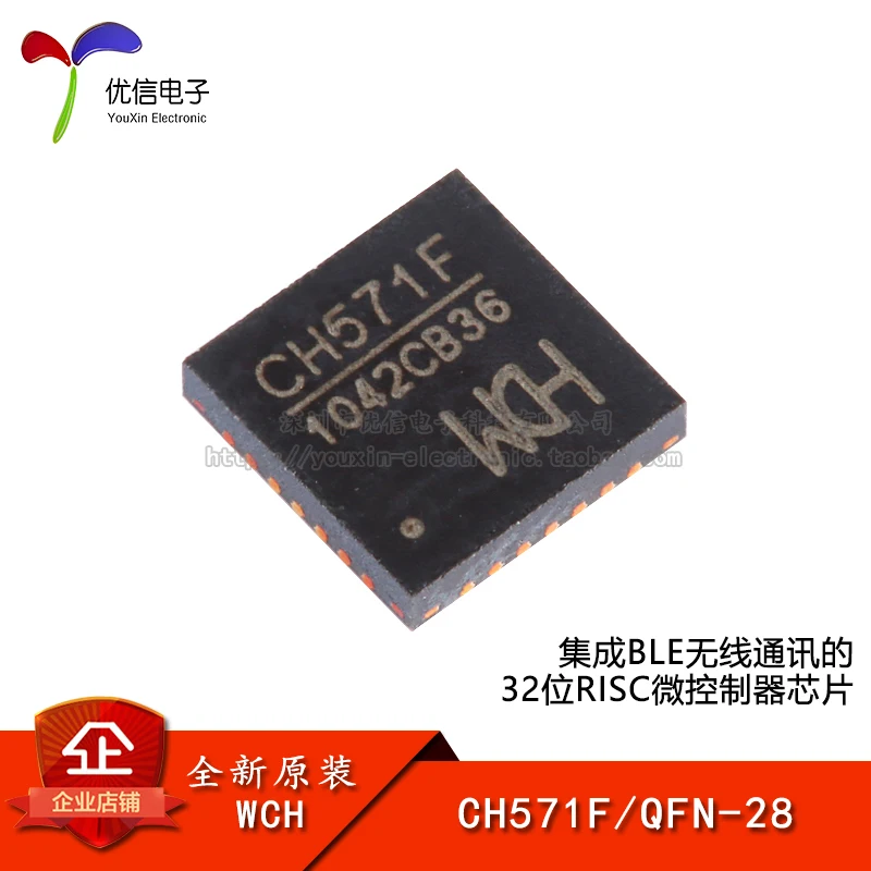 Free shipping   CH571F QFN-28 BLE32RISC     10PCS