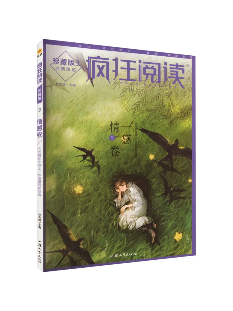 

Книга-Winshare Crazy Reading Emotional Volume Collector's Edition 3.