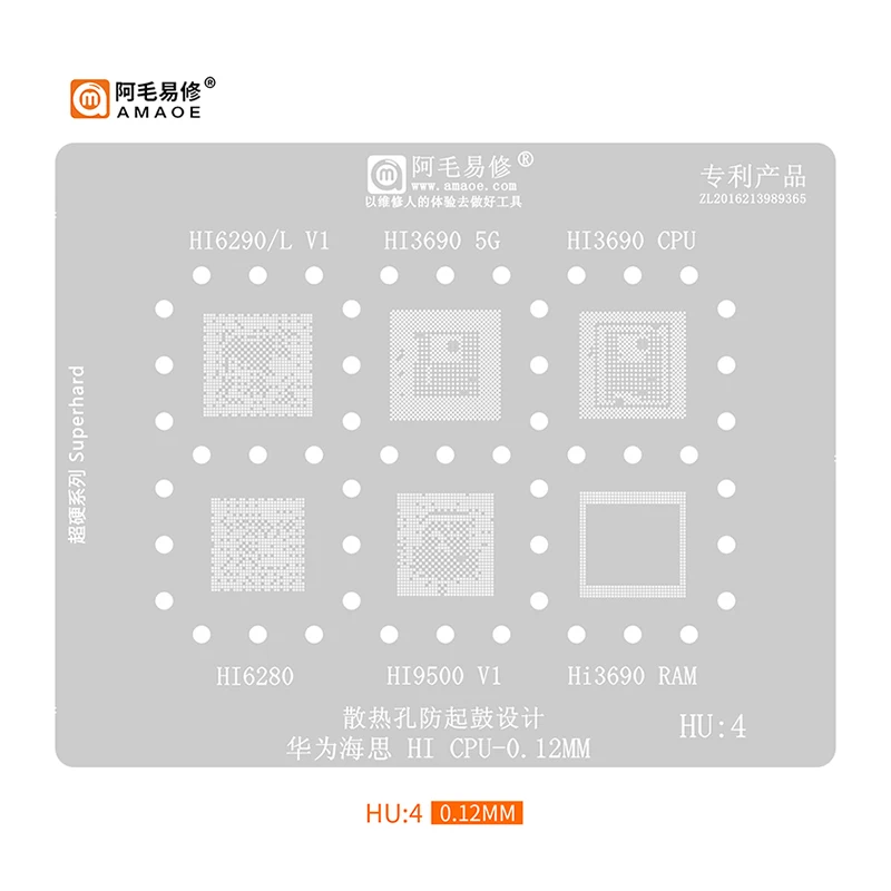 

Amaoe HU4 BGA Reballing Stencil For Huawei HiSilicon Hi6290 Hi3690 Hi6280 Hi9500 CPU RAM IC Chip Steel Mesh Tin Plant Net