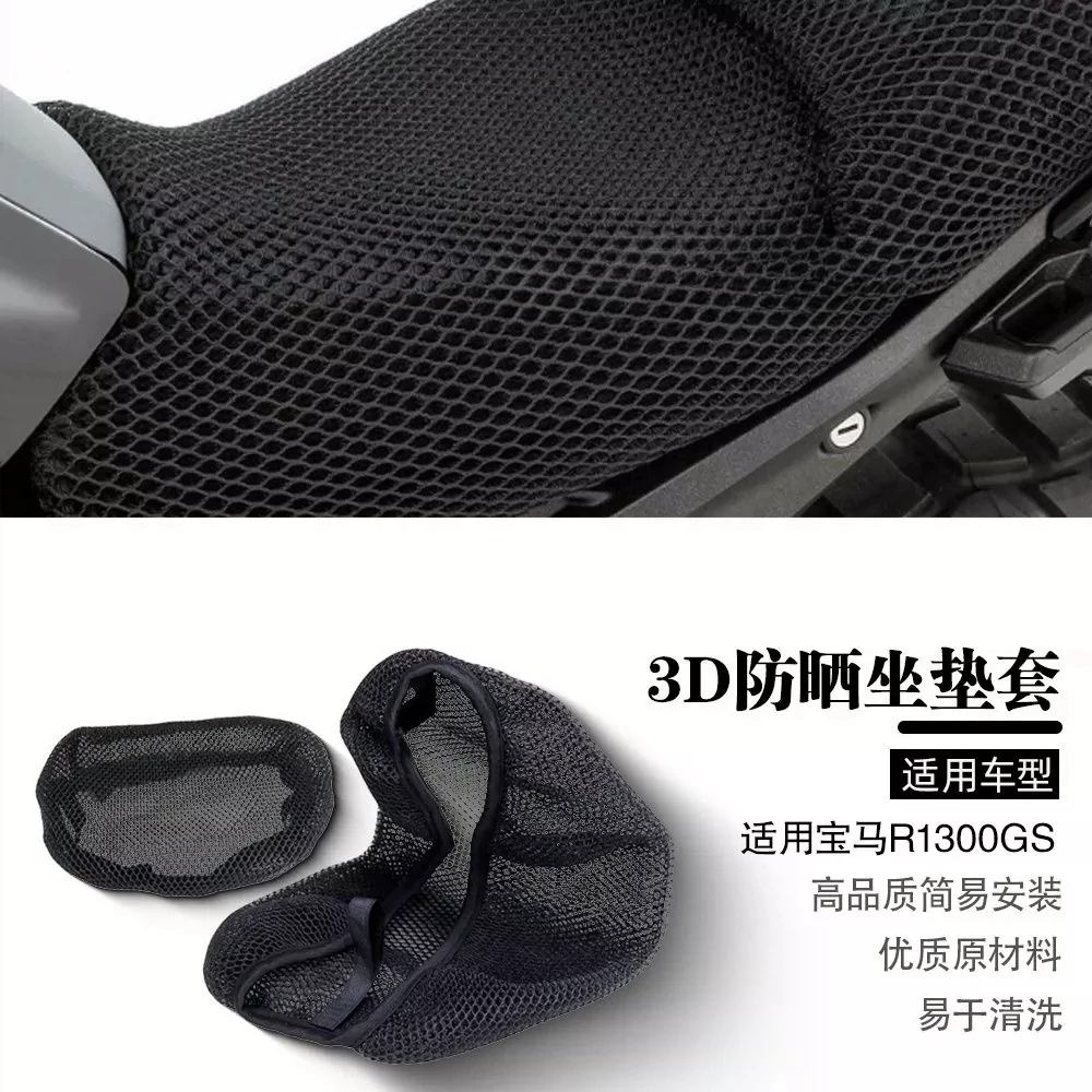 

For BMW R1300GS ADV parts 3D honeycomb mesh breathable seat cushion cover Sunscreen and heat insulation mesh seat cushion cover