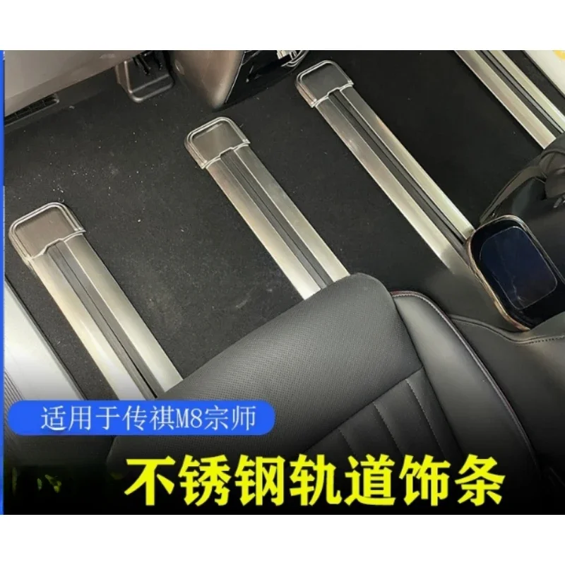 Suitable for Trumpchi m8 master version track trim legendary m8 middle row slide guide rail protective cover modification