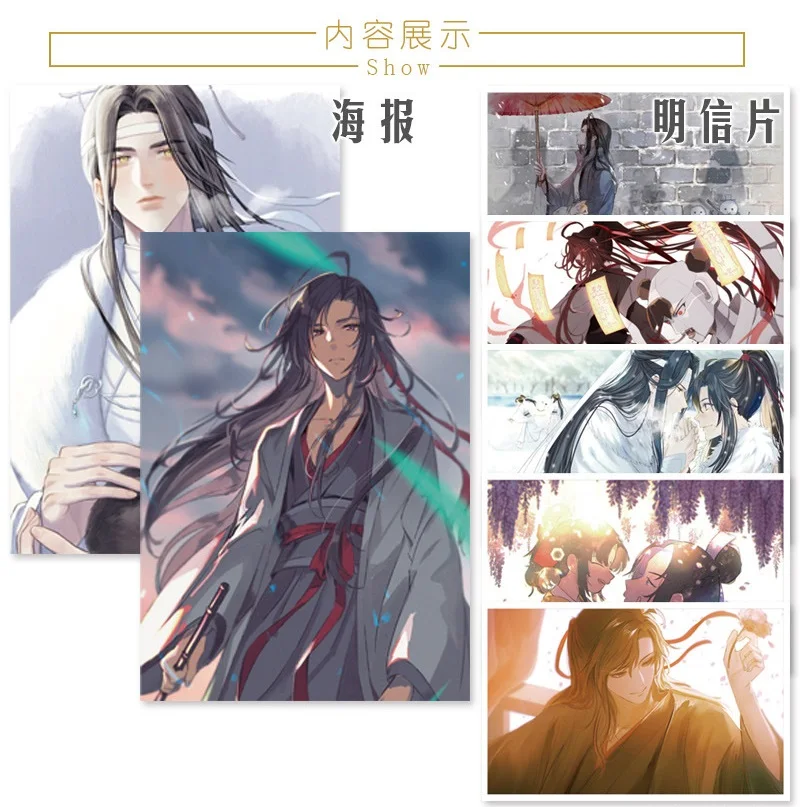 Grandmaster of Demonic Cultivation Anime Lucky Bag Mo Dao Zu Shi Toy Postcard Poster Bookmark Gift Bag Fans Gift