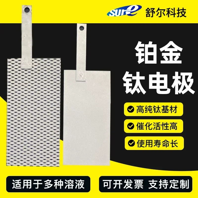 Douya Pure Pt Platinum Titanium Electrode Rich Water Cup Electrolytic Electrode MMO Titanium Anode Plate Titanium