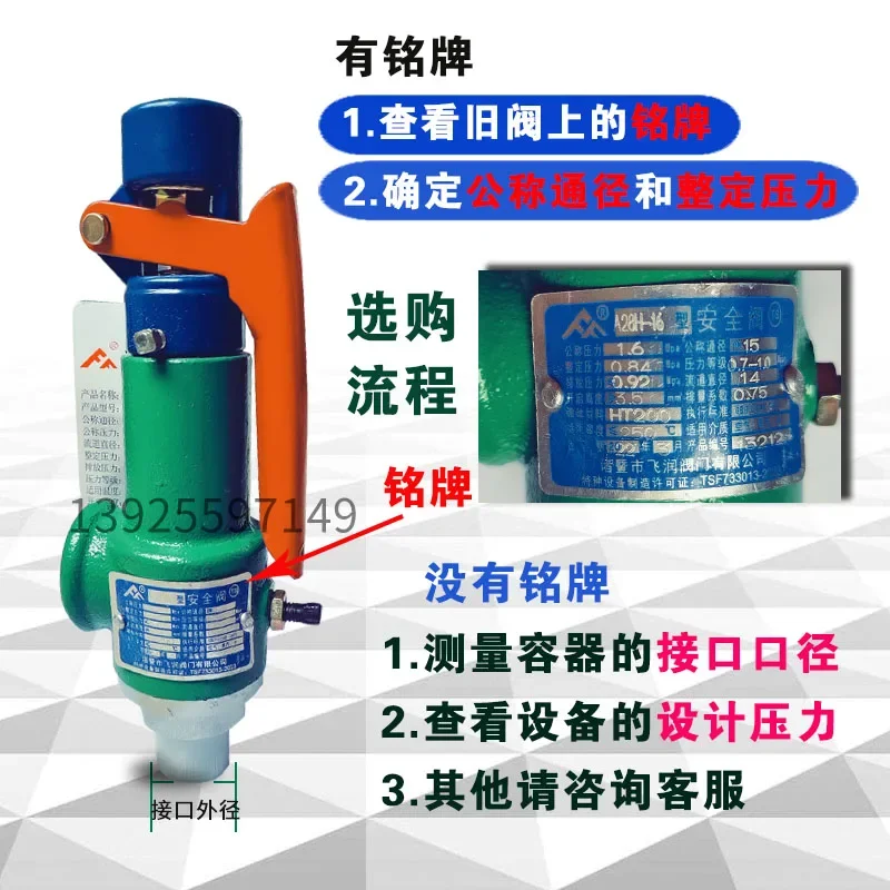 A28H-16 Full Open Safety Valve， Pressure Relief Valve。 Gas Storage Tank Safety Valve‘ Steam Boiler Pressure Tank Safety Valve