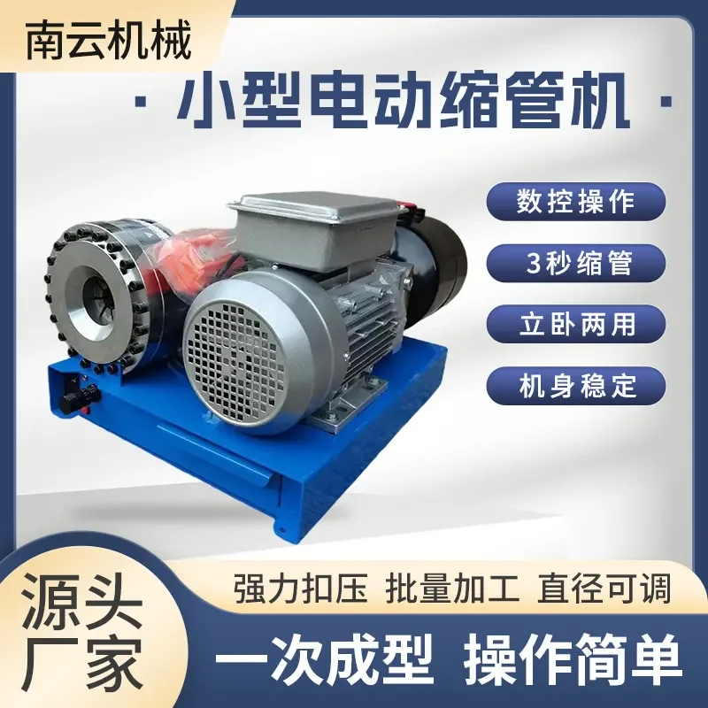 *2026*  HOT Electric Hydraulic Small Pipe Shrinking Machine Multifunctional Convenient Mechanical Equipment YouTube High