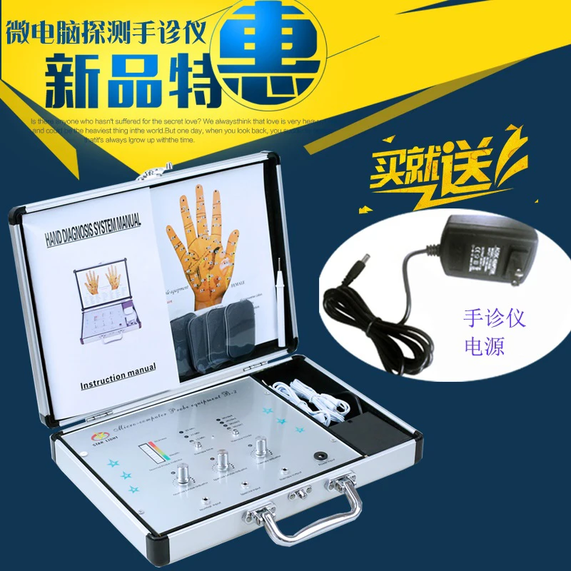 New genuine micro electric detection hand diagnostic instrument, home multifunctional intelligent meridian pulse analyzer