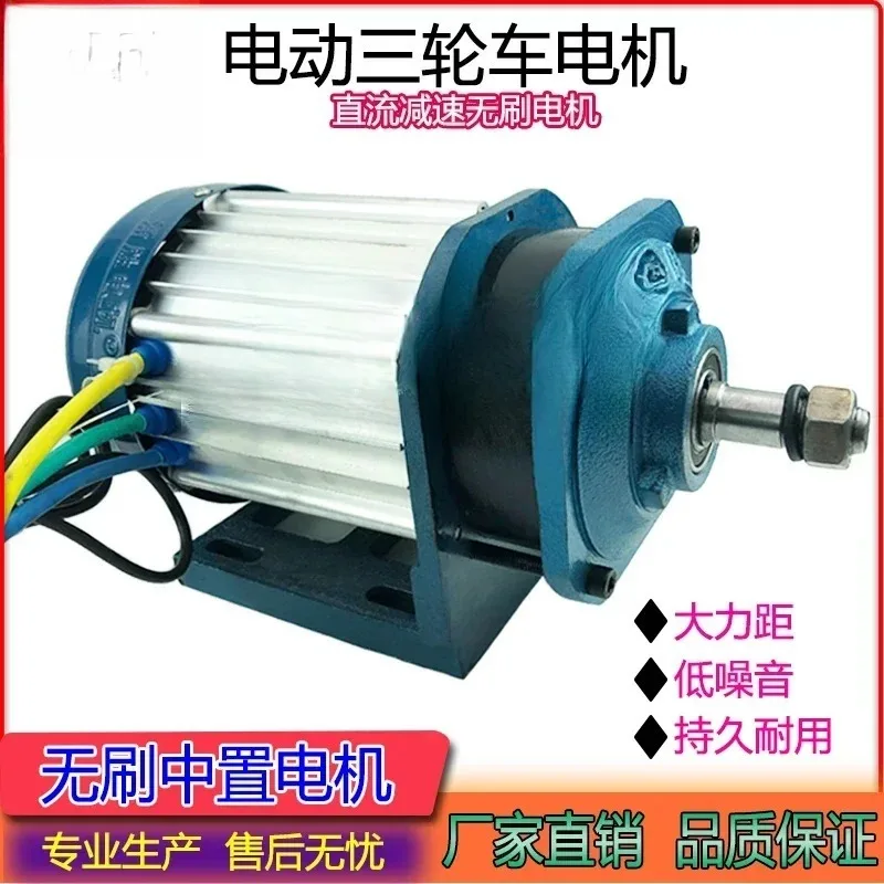 محرك سلسلة ثلاثية العجلات كهربائي 60v72v1500w عالي الطاقة بدون فرش مركزي 3000 وات 48