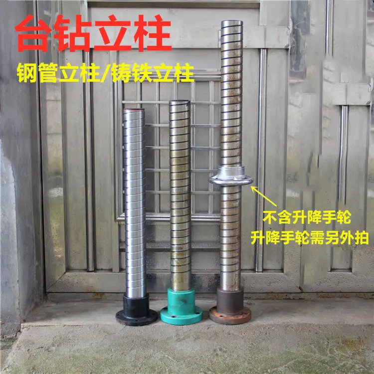 Bench Drill Column 70MM 63MM Bench Drill Machine Accessories, Column with Thread Bench Drill Modified Lifting Steel Pipe Column