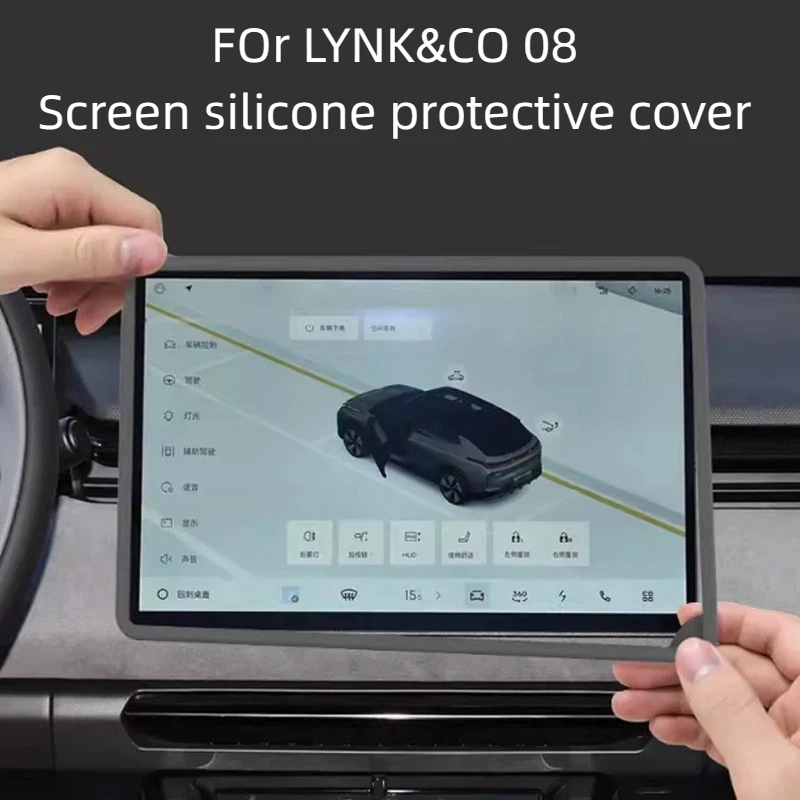 Car Central Control Navigation Screen Display Protective Cover Silicone Frame For LYNK&CO 08 2024 2025 Auto Accessories