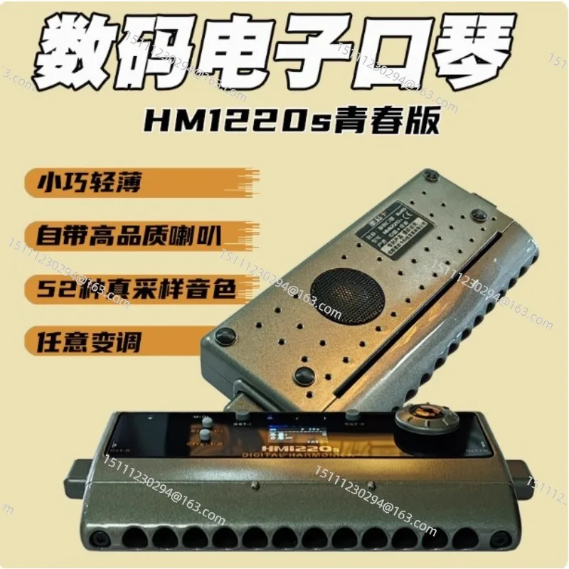 

HM1220S Youth Edition Electric Harmonica MIDI Digital Musical Instrument Built-in Speaker