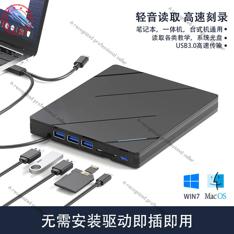 

Multifunctional 7-in-1 DVD burner USB 3.0/TYPE-C interface mobile optical drive