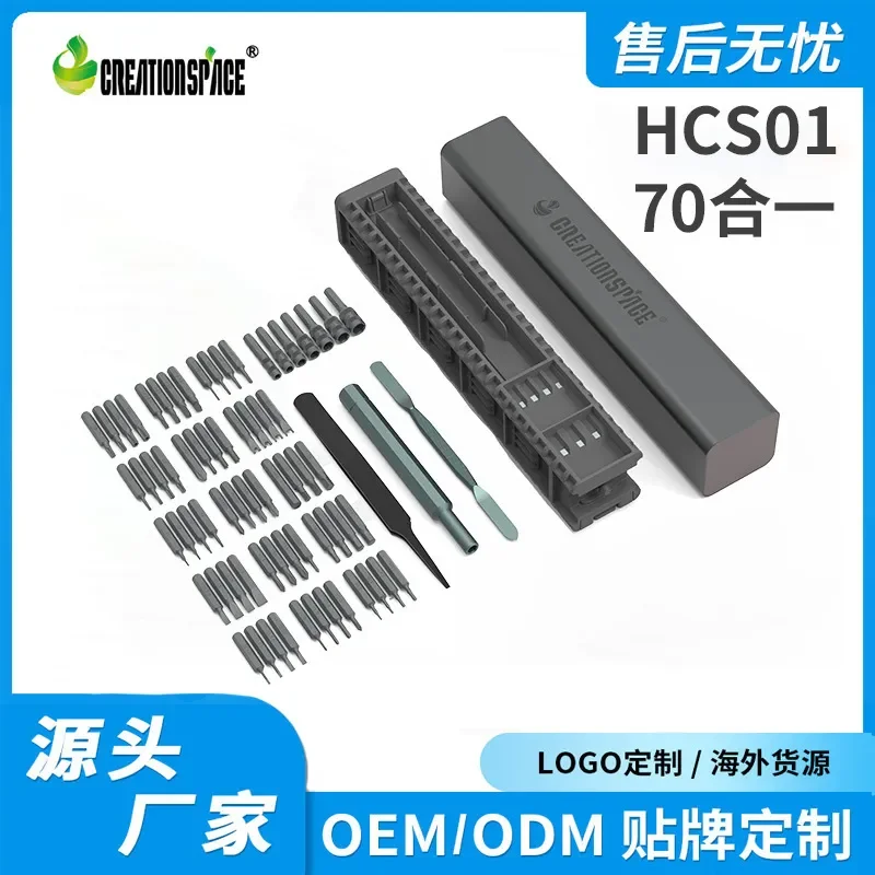 Cross-border 70-in-1 multi-function manual screwdriver, mobile phone, computer product repair and disassembly tool set 1