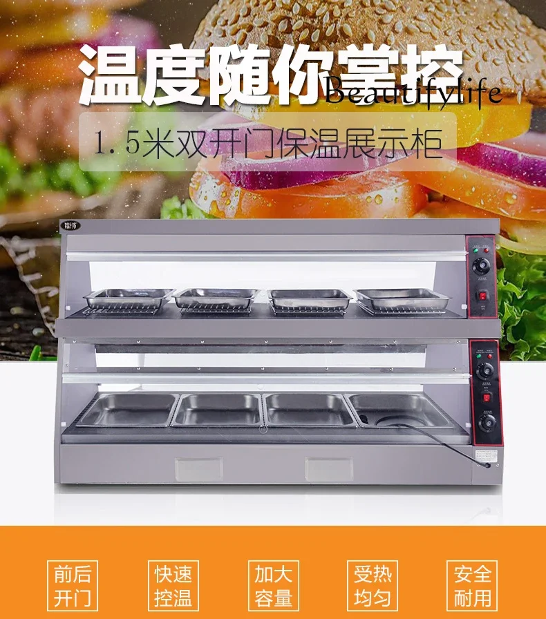 Burger shop energy-saving thermal insulation display cabinet double-layer cooked food fresh-keeping cabinet