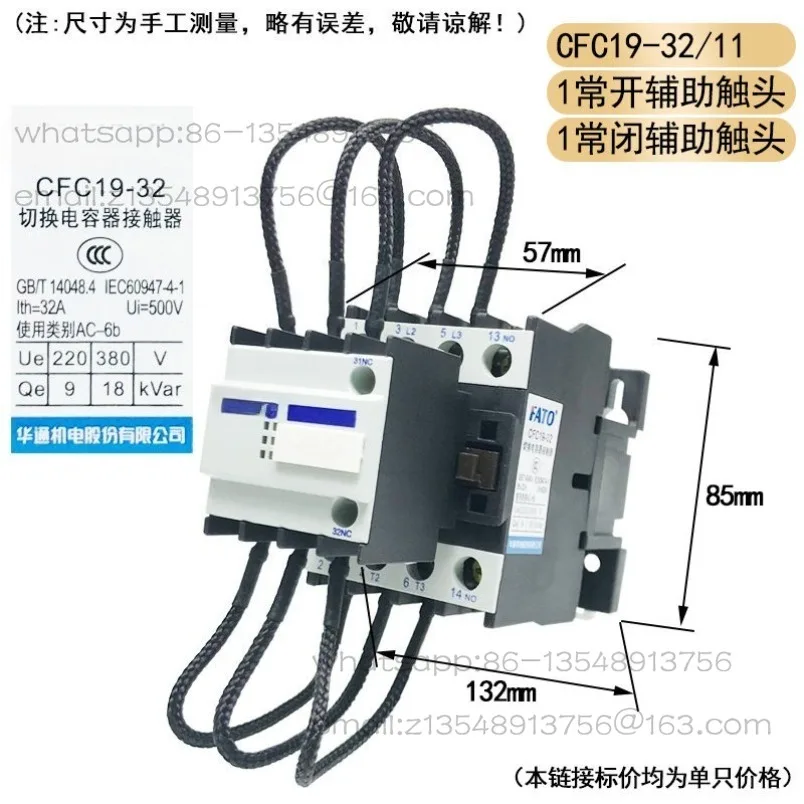 

CFC19/CJ19-25/32/43/63/95/1121 Switching Capacitor Contactor 220V380V Spot