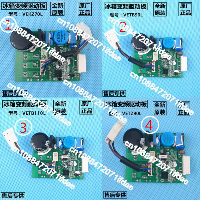 Suitable for variable frequency refrigerator compressor VETB VETZ90L 110L/VTH1113Y drive board variable frequency board