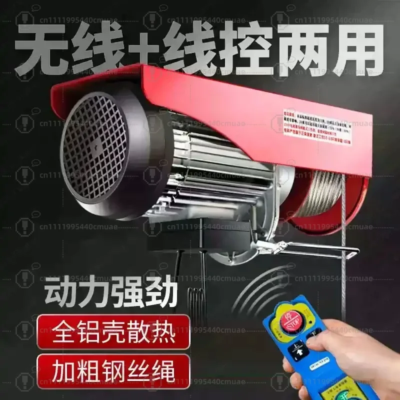 Wireless remote control electric  220v decoration crane household small crane hoist