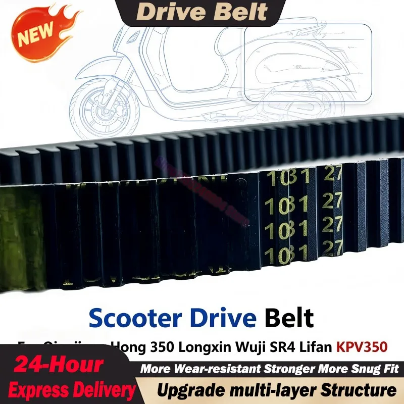 Replacement Scooter Drive Belt Origin1031x27 High-Quality For Qianjiang Hong 350 For Longxin Wuji SR4 For Lifan KPV350