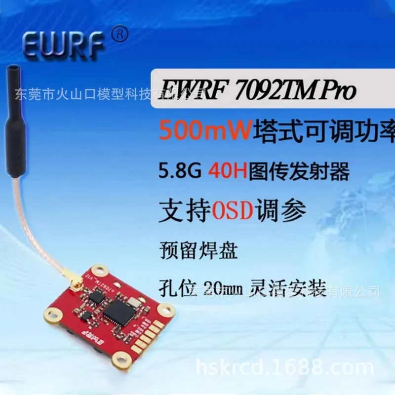 

HSKRC EWRF 7092TM Pro 5,8G передатчик изображения 25-500 МВт настройка параметров экранного диска 20*20