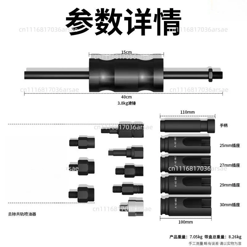 Diesel Engine Fuel Injector Removal Injector Pull-out Pull-out Pull-out Sleeve Removal Tool