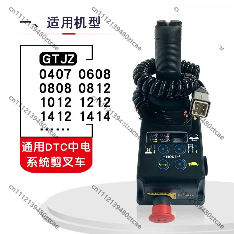 DTC System Compatible Control Joystick Operating Handle Replacement Parts For Aerial Scissor Lift Work Platform