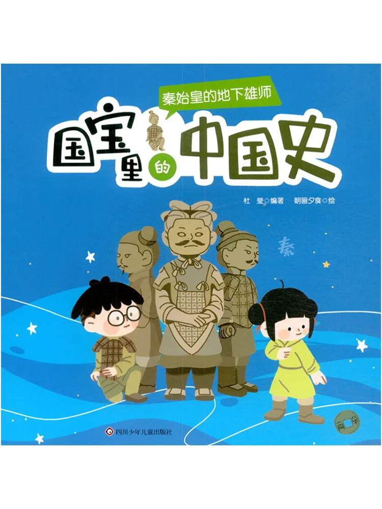 

Книга-Winshare Подземная Героиня Циньского Основателя
