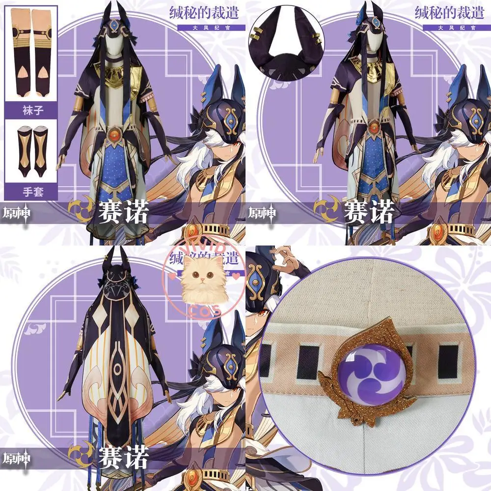 

Popular Game Genshin Impact Anime Cyno Cosplay Costume Classic Role Playing Outfit for Men Comic Con Halloween Party Outfit