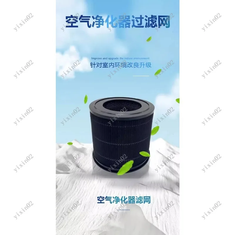 Air Purifier Filter…