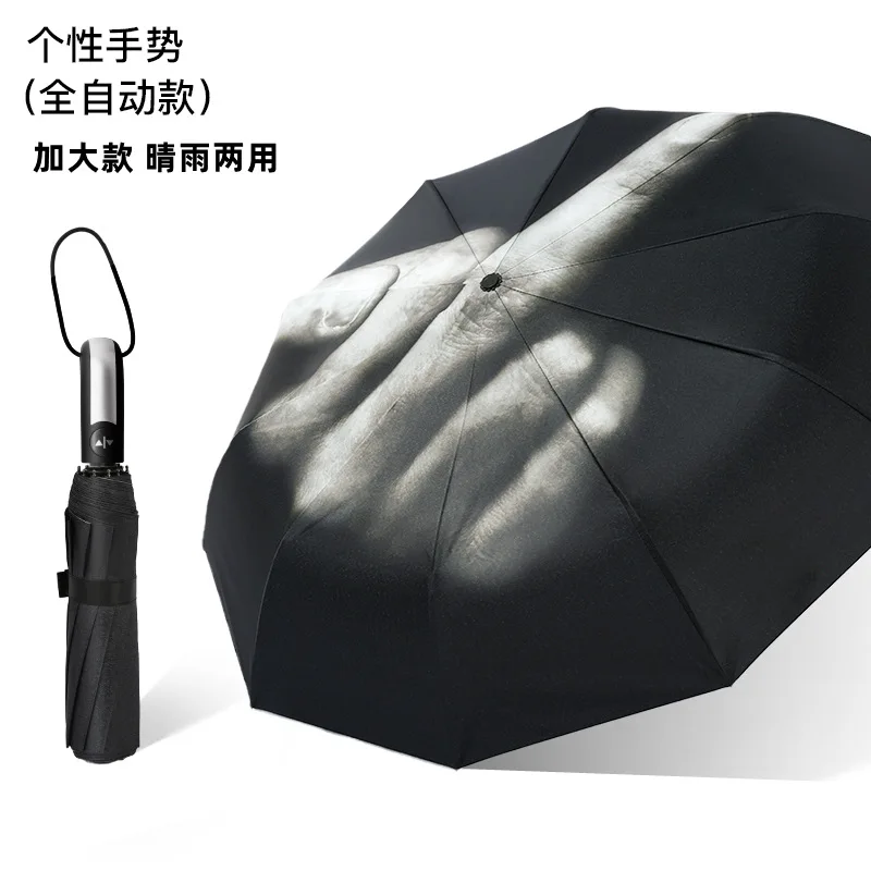 Umbrella Personalized Creative Vertical Middle Finger Umbrella Triple Fold Umbrella Fully Automatic Folding Umbrella