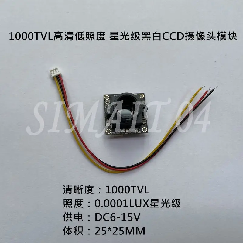 1000-line high-definition low-illumination starlight black and white CCD camera single board module