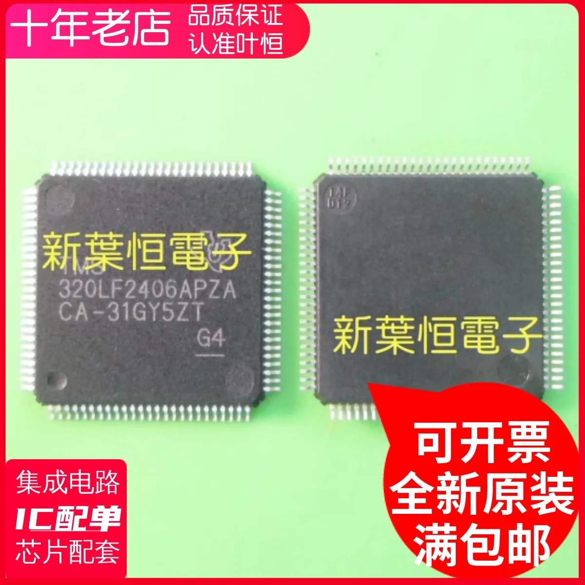 

TMS320LF2406APZA LQFP100