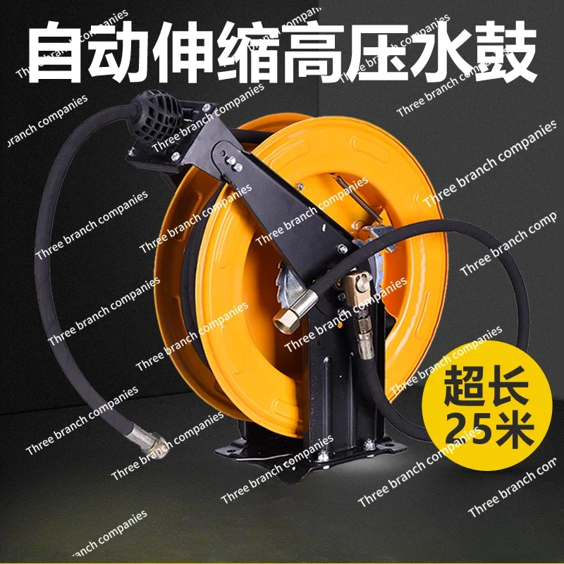 High pressure water drum reel automatic telescopic steel wire  pipe  washing machine car wash shop special wind cannon tube