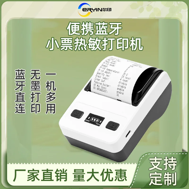 Customized. Factory Custom 58mm Thermal Printer Barcode Takeout Catering Receipt Printer-border