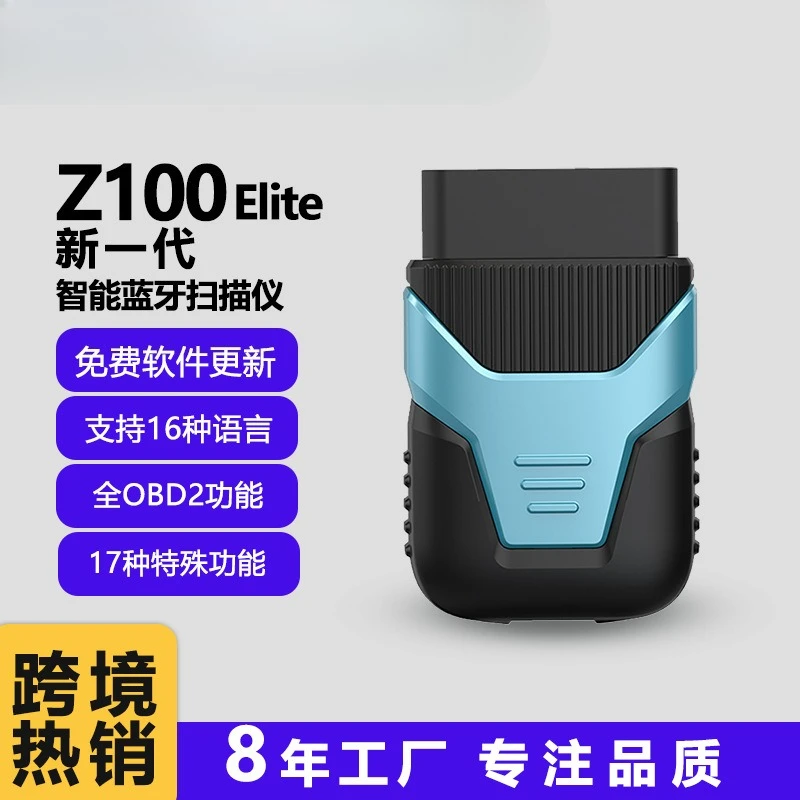 

Автомобильная система Z100 Elite, детектор неисправностей, мобильная версия 17, специальные функции, многофункциональные
