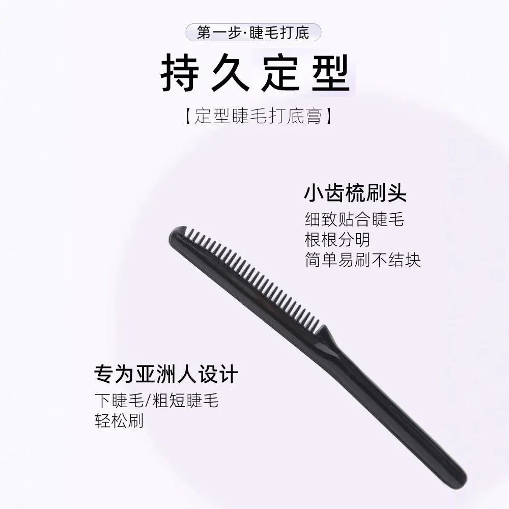 Guo Xiaoniu Rabbit Mascara Primer Thick and Long Curled Thin Brush Head Seal Brush Head Long-lasting No Smudge