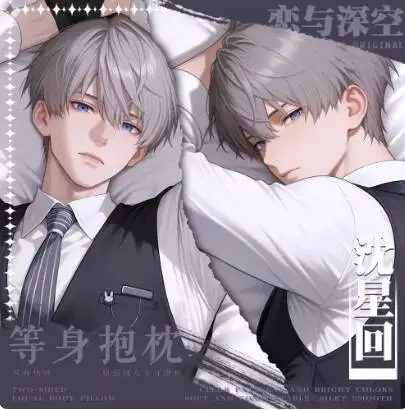

Love And Pillow Case Cover Deepspace Xavier Sexy Hugging Body Japanese Otaku Loli Dakimakura Anime Cushion Bedding BBM