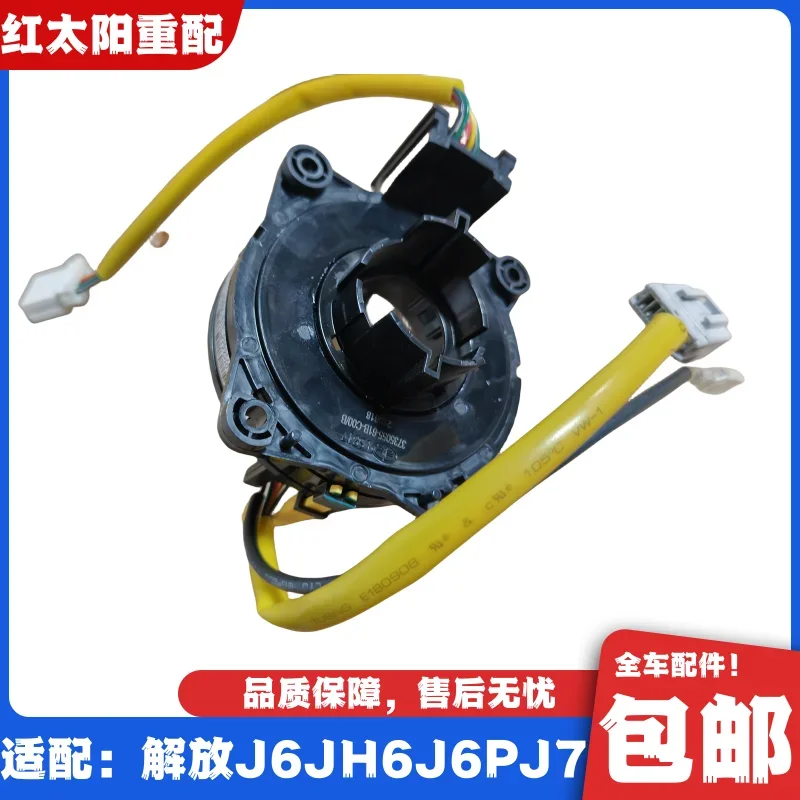 Suitable for liberating J6JH6 steering wheel sensor liberating J7 steering wheel horn sensor J6P original fittings.