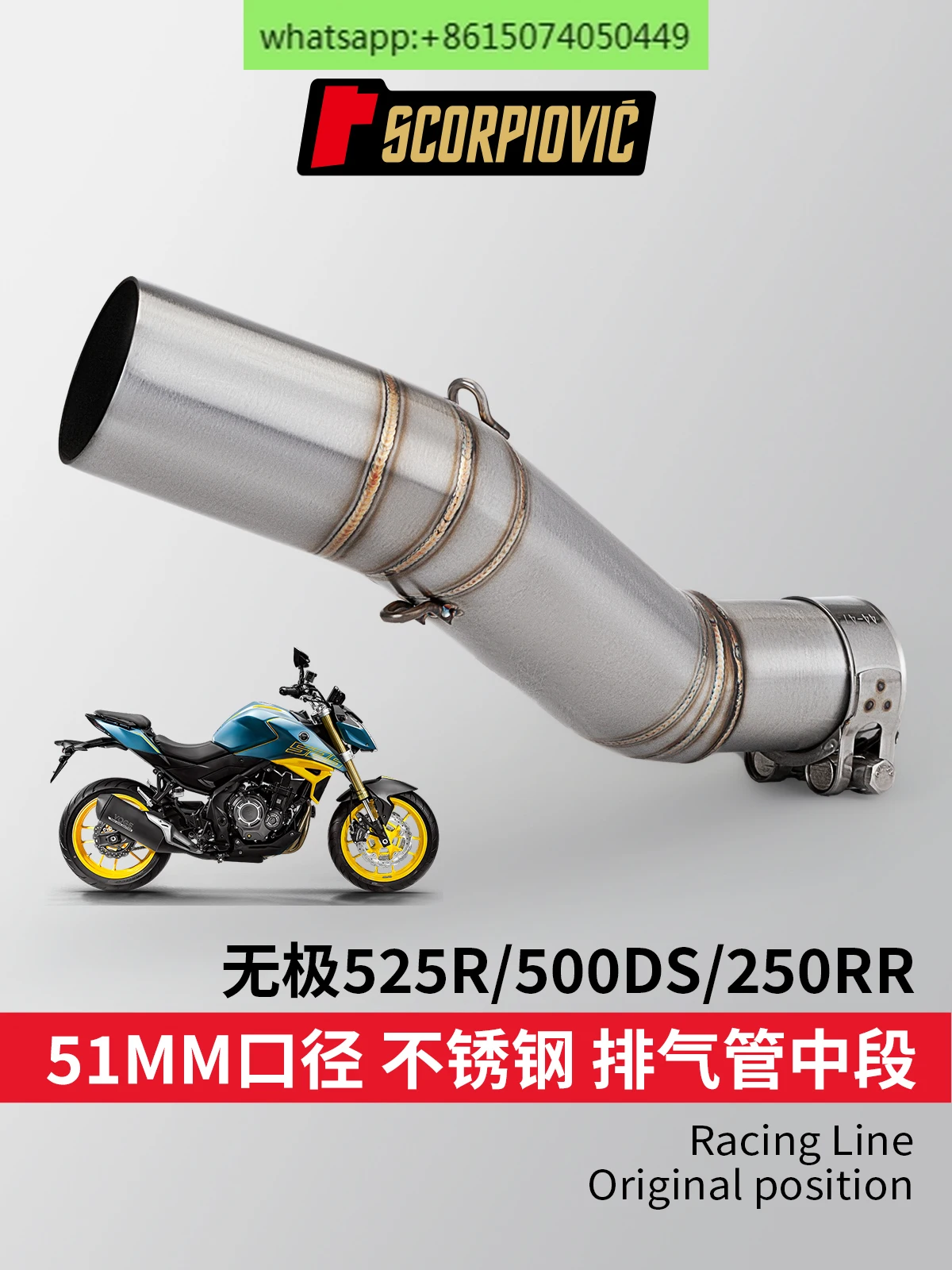 

Applicable to motorcycle Wuji 525R/500DS/250RR modified middle section + tail section set special car straight up