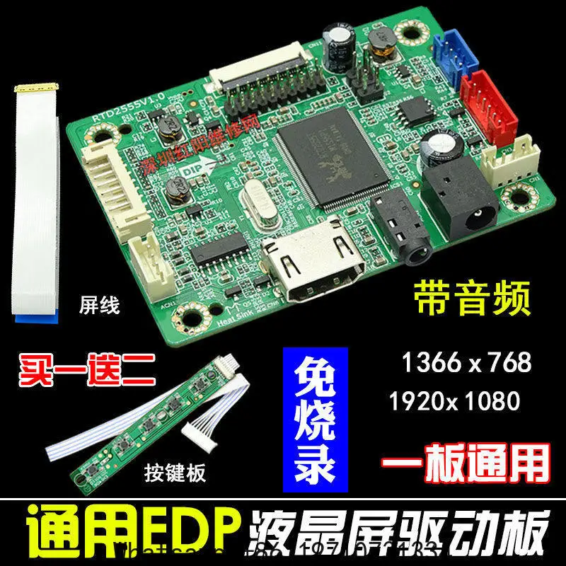 t-high-definition-hdmi-general-edp-lcd-driver-board-lcd-screen-modification-audio-input-free-burning-driver-board